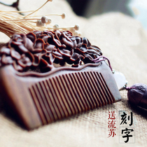 Christmas gift green sandalwood embossed wood comb natural lettering custom gift girlfriend girl New Year best friend wife