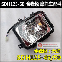 Suitable for New Continent Honda National Three Golden Fengrui Headlight SDH125-49-50 Headlight Assembly Front Lighting