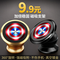 Mondeo car mobile phone holder suction disc magnetic cartoon car phone holder instrument panel magnetic navigation seat