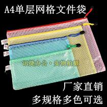 A4 single layer waterproof mesh zipped bag mesh pull-edge bag mesh bag File bag briefcase