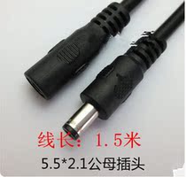 DC5 5*2 1 male go DC5 5*2 1 female power extension