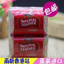 Hong Kong purchases British Cussons Royal Brand Soap 115gX4 pieces Classic cleansing bathing and washing hands