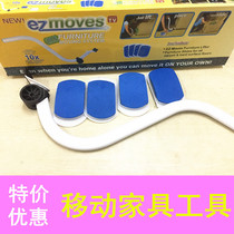 Mobile furniture moving lifter EZ moves Home convenient moving tool sofa Jack 4 gasket