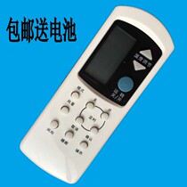 Straight plate Lehua air conditioning remote control ROWA Lehua RW-11 RAS-90AAC