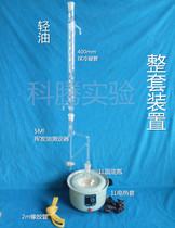 Volatile oil measuring device 1000ml 5ml volatile oil measuring device volatile oil extractor with electric heating sleeve