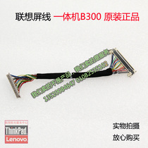Lenovo all-in-one B300 LCD screen line LCD screen line brand new original