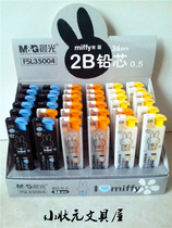 Morning light 2B automatic pencil 0 5 0 7 sub-core Mifei series FSL35005 large wholesale full