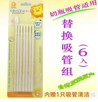 Taiwan original imported Lion King Simba Simba baby bottle automatic Straw set hose cleaning brush 6 in