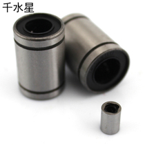 Linear bearing Sliding DIY model accessories Ball multi-train mechanical transmission accessories Toy upgrade Material