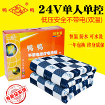 Duck duck 24V low voltage uncharged heat blanket Washable single bed Student dormitory bedroom Waterproof 24V