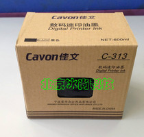 jiawen C- 313 original ink jiawen CN-325 335 525 535 620E 630E 720E730E