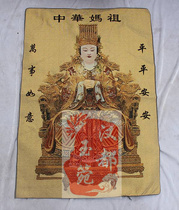 Religious embroidery Buddhist Taoist brocade portrait nostalgic folk embroidery Pazhou Mazu Thangka embroidery painting
