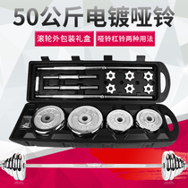Running sports 50kg kg electroplated dumbbell barbell set home gym Fitness Equipment private trainer arm muscle