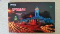 Liaoning Province Communications Corporation 2004 postage postcards 10 sets
