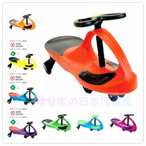 Japanese RANGS twist car swing car new baby sliding car multi-color optional
