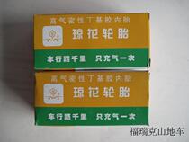 Jongflower Butyl Rubber Tire 26 * 1 95 Mountain Land Car inner tube 20 * 175195 Folded Car Inner Tube Accessories