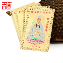 Gold card amulet gold card Zhao safe charm Gold List title