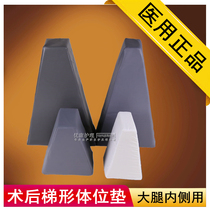 Medical surgical pad trapezoidal pad hip position pad nursing pad square pad body-shaped pad turning pad lower limb leg pad