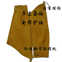 Labor protection sleeve high-grade cowhide welding sleeve industrial protection high temperature anti-blowout and anti-spray paint color random