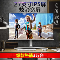 Matsumans new 27-inch IPS screen liquid crystal computer display gaming electric race design large screen eye protection display