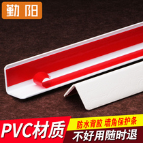 Qinyang 4 PVC corner guards corner guards wall guards corner guards anti-collision strips Sun angle protection