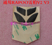 3M Mouse feet glued to the RAPOO Repper V20 V20 V2 V3 V3 footbed Teflon 0 thick 5 alcohol wipe