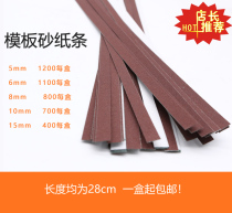 Sand garment template consumables clothing sandpaper strips clothing adhesive sandpaper strips clothing self-sticking Sands paper strips