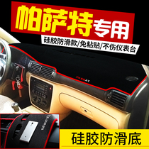 Volkswagen 19 new and old Passat B5 lead control work center control instrument panel sunscreen sunscreen Shade Shade Shade change decoration