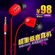 Northern Blue Mouse T6 in-ear headphones Computer mobile phone MP3 universal ultra-long line subwoofer earbuds Headphones