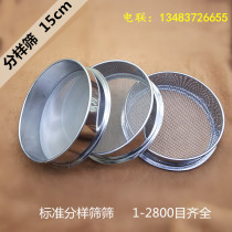 Chinese medicine sieve sieve mesh inspection sieve 2 mesh-2800 mesh
