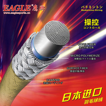  Eagle brand new feather line BS99_BS98 Japan imported special price two anti-smash