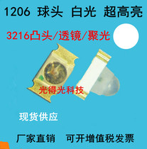 Manufacturer convex lens 1206 ball head white light led patch lamp white light highlight convex bead white LED light tube