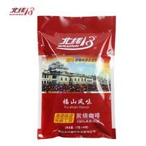  (Latitude 18 North) Hainan specialty Chengmai Fushan flavor coffee charcoal-roasted instant three-in-one coffee powder