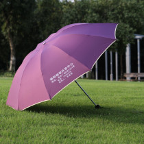 Advertising umbrella set to make folding umbrella Inprint manufacturer Umbrella can customize logo sunny and rain dual-use umbrella sunshades