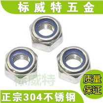 304 stainless steel lock nut Self-locking nut Ni cap nylon anti-loosening and anti-release M2-M20 DIN985