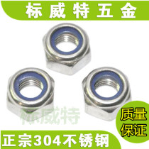  304 stainless steel lock nut Self-locking nut Ni cap nylon anti-loosening and anti-release M2-M20 DIN985