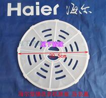 Applicable Haier accessories wave wheel double barrel double cylinder washing machine dewatering bucket gland water plastic press piece 7074