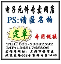  ㊣Shanghai SEG electronic market 1A48 electronic components monopoly order special link please take a picture anonymously