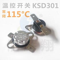 KSD301 temperature control switch 115°C degree 250V 10A bagwood flat foot activity sudden jump type normally closed