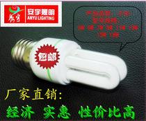 Small 2U energy-saving bulb tricolor 2U straight tube spiral E27E14 interface 3W5W7W11W white light yellow l