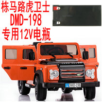 Dongma Tiger guard DMD-198 childrens off-road electric baby car stroller 12V battery battery