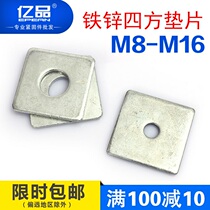 Iron and zinc square flat gasket washer square square meson M8M10M12M14M16 * 40*2 5