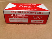REX Original imported NPT teeth Imported from Japan REX teeth for processing carbon steel pipe NPT teeth Lexus