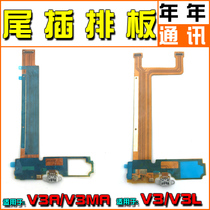 Annual flat cable is suitable vivoV3 vivoV3 V3Lv3A V3MAusb charging tail intercalation flat cable