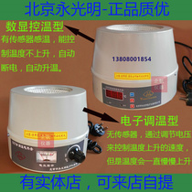  Beijing Yongguangming DZTW SXKW electronic temperature regulating electric heating sleeve Digital display constant temperature heating sleeve 2505001000ml