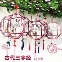 Kindergarten classroom creative decoration hanging jewelry three-character double-sided allusion retro Chinese style ancient poetry