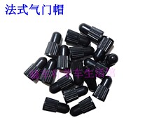 Bicycle mountain bike Inner tube air nozzle Tire French mouth Valve cap method mouth Valve core cover lock ring