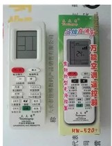 Use universal air conditioner remote control HW520 common models without setting