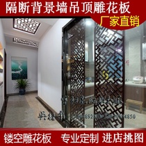 East Yang Wood Carved Density Board Hollowed-out Carved Flower Board Chinese Vintage Style Partition Xuan Guan Screen Ceiling 363
