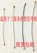 NOTE5NOTE2S2S3S4S56S7S8N7100G9008V signal antenna NOTE3NOTE5 Radio Frequency Line S9